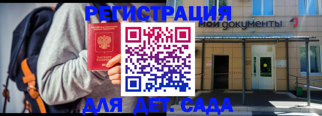 прописка для работы в Асбесте