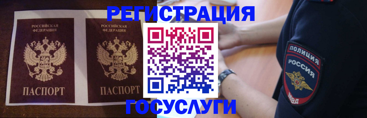 временная регистрация законно в Асбесте