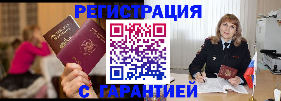 пропишу в квартире в Асбесте